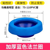 马桶法兰密封圈防臭圈加厚坐便器底座胶圈通用型底部胶泥下水配件 F款:蓝色法兰[纳米加厚]适专业安装