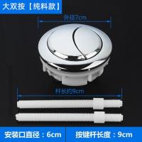 抽水马桶水箱配件通用马桶进水阀排水阀原装坐便器上水阀出水整套 大双按