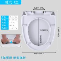 马桶盖 通用 座便盖家用坐便器盖子加厚U型V型O型马桶圈老式配件 U型一键上装加厚缓降-送垫