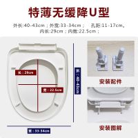 通用马桶盖家用加厚坐便器盖板缓降UV型方形马桶圈座便盖老式配件 特薄无缓降U型