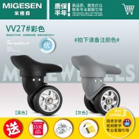 行李箱万向轮配件滑轮滚轮拉杆箱轮子配件皮箱静音轱辘替换维修 VV27#留言颜色一对