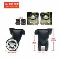 拉杆箱轮子配件皮箱万向轮登机箱静音大单轮布箱轱辘行李箱飞机轮 前轮一对(左右)W-双排