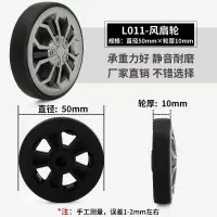 拉杆行李箱万向轮配件轮子维修旅行箱滚轮轱辘皮箱滑轮圈通用替换 L011-直径50mmx轮厚10mm