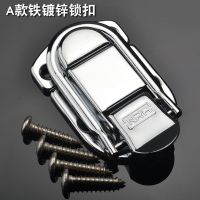 靓康钓台锁扣箱扣搭扣专用钓台配件箱包扣钓台卡扣箱包家具通用件 A款铁镀锌锁扣 带螺丝