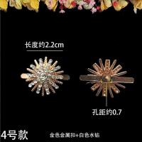 拖鞋凉鞋夹趾金属水钻鞋扣鞋面装饰鞋子配件鞋花爪扣饰品鞋上配饰 4号款 一对价格