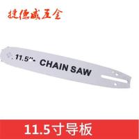 汽油锯导板电锯导板钛合金导板链条传动雅马哈导板根雕导板 11.5寸导板
