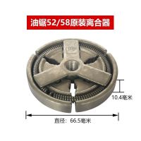 优质52/58油锯汽油锯伐木锯被动盘 离合器涨紧块被动盘油锯配件 油锯离合器 1个