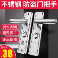 防盗门门锁把手304不锈钢大门锁拉手面板通用型加厚防盗门把手 门厚5左右 多功能方向自由调节