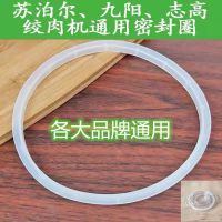 品牌绞肉机料理机通用盖子密封圈密封垫杯盖上的胶圈通用配件 直径约14.5厘米
