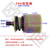 精品原装充手电钻大扭力矩变单双速减速齿轮箱总成正反转通用配件 506齿轮箱