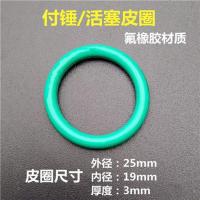 26型电锤冲击钻通用装机配件精品活塞连杆带皮圈带销总成维修配件 活塞/付锤皮圈(2个)