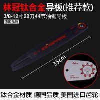 油锯导板康飞canfly汽油电链锯链条通用导板钛合金伐木锯油锯配件 林冠顶级专业级导板进口系列 适用12寸44节[毛竹锯