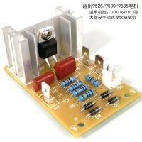 大功率冷打破壁机线路板控制器沙冰机PCB板果汁冷饮搅拌机控制板 商用款(两年换新)