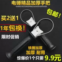 冲击钻手把前把手辅助手把26电锤前手柄通用电锤配件 电锤手把