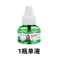 超威猎人电热蚊香液水驱蚊液家用儿童无味插电式灭蚊神器孕婴可用 1瓶单液