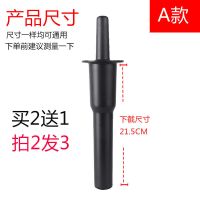 2升通用豆浆机破壁沙冰机767搅拌棒商用豆浆机配件破壁料理机棒子 A款-偏短款 通用2升沙冰杯子 买2送1