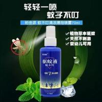 户外夜钓鱼蚊不叮丛林驱蚊液喷雾防蚊用品室外驱蚊神器长达七小时 裕金源蚊不叮(70ML)发1瓶
