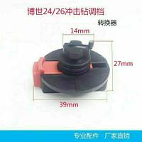 精品电锤调档开关适配博世24DRE26DRE电锤转换器冲击钻外调档配件 冲击钻电锤外调档精品