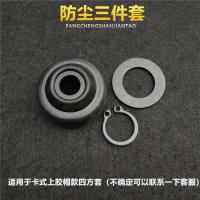 电锤松紧套弹簧四方套卡式胶帽冲击钻滑套螺纹铁前盖电锤头部配件 防尘三件套(1个)