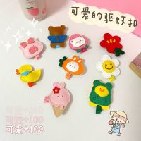 可爱小熊卡通驱蚊夹驱蚊环儿童学生夏季户外随身驱蚊神器成人防蚊 随机一个 关注店铺送礼物