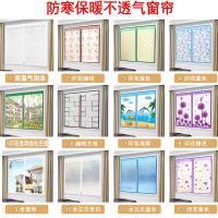 加厚保暖窗帘防冻密封窗户家用冬季保温膜防风防寒挡风神器透明帘 拉链 保暖窗颜色随机发货[送魔术贴] 宽50高50