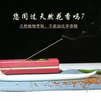 天然桂花香玫瑰樱花香绿茶柏木线香女生室内持久家用助眠禅修香薰 开心绿茶(约190支)