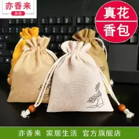 干花薰衣草香包香囊香包袋衣柜房间持久车载汽车用挂件除异味香薰 薰衣草(热卖) 1个