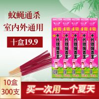 凤水威霸蚊蝇香王灭蝇香蚊香灭蚊蝇香蚊蝇虫通杀饭店用家用苍蝇香 十盒