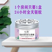 驱蚊虫神器蚊香液升级版家用室内防虫蚊子苍蝇婴儿孕妇蚊香防臭 一盒装[20平米有效]