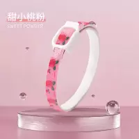 猫咪驱虫项圈除蚤去防虱子用品体外狗圈颈圈小狗狗除跳蚤猫圈宠物 [桃红樱桃新款]效果长达180天 可裁剪[颈围36厘米]适