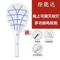 超强两用电蚊拍USB充电式锂电池苍蝇拍大号安全大网面家用驱蚊器 608蓝色[超强版USB充电]送三