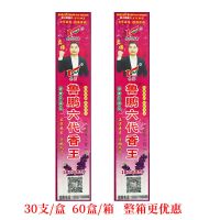 蚊香蝇香蚊蝇香王灭杀苍蝇蚊子驱虫薰衣草香型强力特效饭店家用 鲁鹏六代香王 6盒