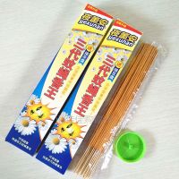 夜薰安三代蚊蝇香王 夜薰安蚊香 夜熏安牌蚊香驱虫去异味蚊香 三代蚊蝇香王 2盒60支