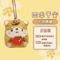 御守平安符刺绣送男友手工diy情侣护身符送闺蜜刺绣diy材料包香囊[11月30日发完] 柴犬-四季平安 绣布+针+绳子(