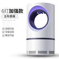 灭蚊灯家用驱蚊器吸蚊子神器户外捕蚊电蚊器室内灭蚊神器捕蚊 优雅白小天眼
