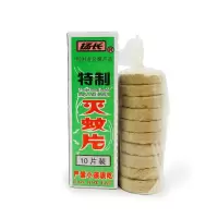 扬长牌灭蚊片烟熏灭蚊片蚊香片快速杀蚊子灭蚊子烟雾老牌灭蚊 5盒50片