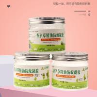 138g香茅草精油防蚊虫驱蚊凝胶家用驱蚊膏婴儿孕妇可用野外防蚊虫 3盒