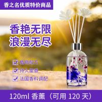 厕所除臭香薰卧室少女空气清新剂家用留香水房间卧室香薰精油摆件 单品120ml香薰(可用120天) 薰衣草-紫色花