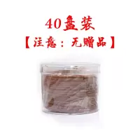 [送香炉]天然檀香蚊香驱蚊盘香室内家用安神助眠除臭去味香薰炉 [塑料盒]体验装40盘[不送香炉] 檀香[静心凝神]