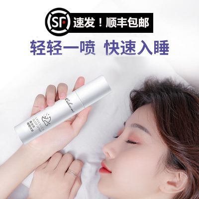 薰衣草睡眠喷雾睡觉神器安神助眠香薰剂失眠帮助精油深度提褪黑素 一瓶75毫升[拥抱好睡眠]