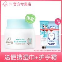 启初儿童防晒霜免卸妆 婴幼儿宝宝防晒乳液夏季清爽保湿SPF40 水润保湿霜40g[买1得2]