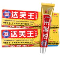 达芙王抑菌膏金达肤王霜剂宝宝康广州迪美出品 15g/盒 同款 达芙王成人款 1支体验装不参加