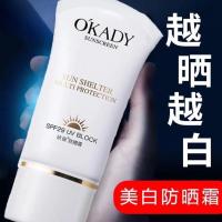 欧佩防晒霜美白补水保湿隔离防紫外线防晒男女通用欧佩 欧佩官方正品[假一赔十] 欧佩防晒霜[一瓶装]