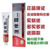 买二送一买三送二广州迪美达芙王湿痒霜买 买二送一买三送二广州迪美达芙王湿痒霜买正品