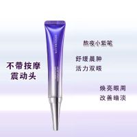电动按摩眼霜去淡化黑眼圈保湿提亮补水抗皱纹细纹眼袋脂肪粒男女 不带震动头(紫色1支)