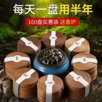 墨凡天然盘香藏香檀香家用室内蚊香驱蚊安神助眠熏香沉香厕所香薰 陈年艾草香4小时160盘净味驱蚊
