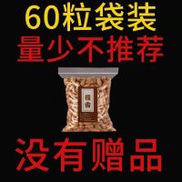 檀香塔香倒流香天然熏香家用卧室内持久厕所除臭安神助眠香薰沉香 塔香:60粒袋装[不带香炉] 薰檀艾沉茉玫(多味混装)