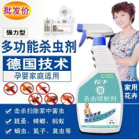 [回头客多]杀虫剂气雾剂宠物家用室内蚊虫喷雾剂花卉灭虫剂蟑螂 植物清新型
