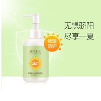 植物主义隔离防晒霜防水防汗补水保湿水感清爽男女学生spf18+++ 物理防晒150ml(全身可用)