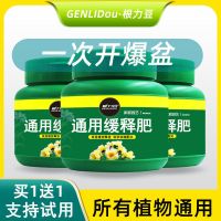 花肥料家用通用复合肥室内养花氮磷钾有机肥多肉花卉盆栽缓释肥 植物通用肥[买1送1 共发2瓶]